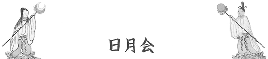 Wago no Kami